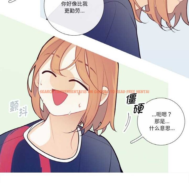 查看漫画這都什麽事兒啊？ - 第19話 - tymanga.com中的3969463图片