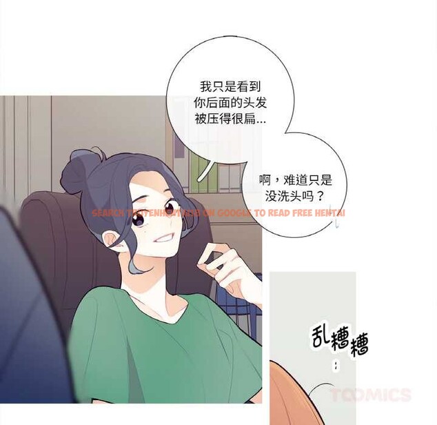 查看漫画這都什麽事兒啊？ - 第19話 - tymanga.com中的3969464图片