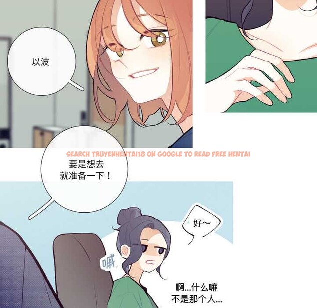 查看漫画這都什麽事兒啊？ - 第19話 - tymanga.com中的3969467图片