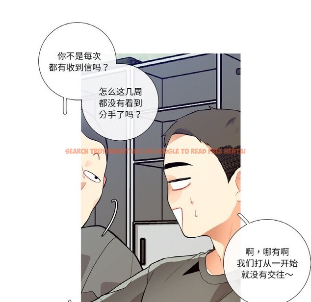 查看漫画這都什麽事兒啊？ - 第2話 - sayhentaiz.net中的3572005图片