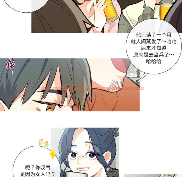 查看漫画這都什麽事兒啊？ - 第2話 - sayhentaiz.net中的3572012图片
