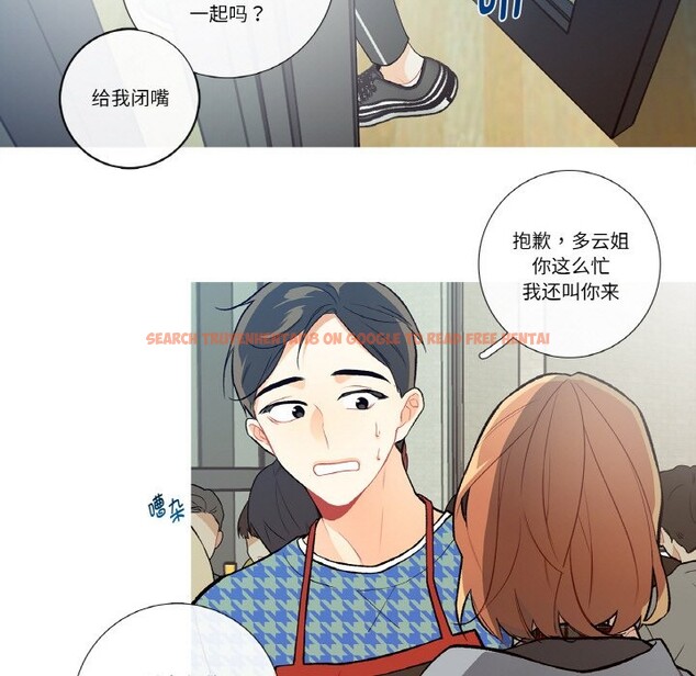 查看漫画這都什麽事兒啊？ - 第2話 - sayhentaiz.net中的3572014图片