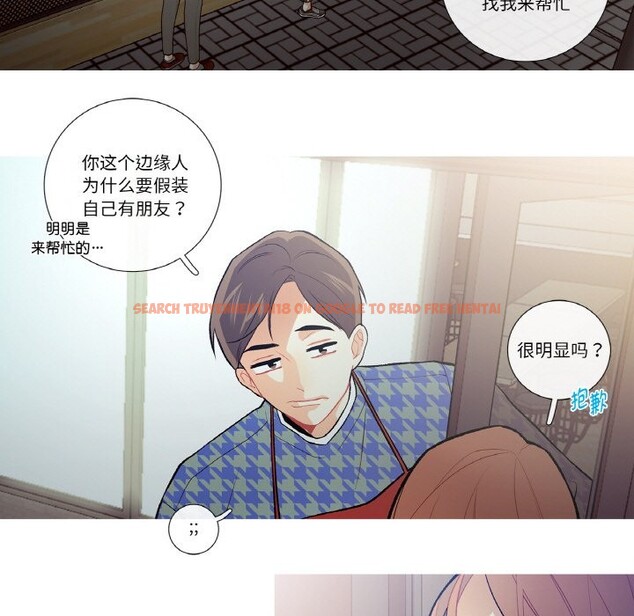查看漫画這都什麽事兒啊？ - 第2話 - sayhentaiz.net中的3572033图片