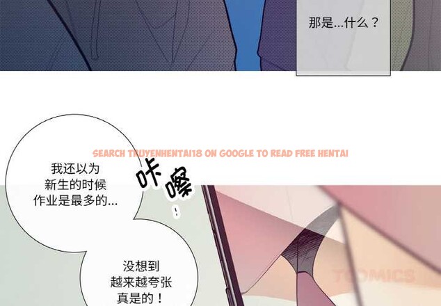 查看漫画這都什麽事兒啊？ - 第20話 - tymanga.com中的3993476图片