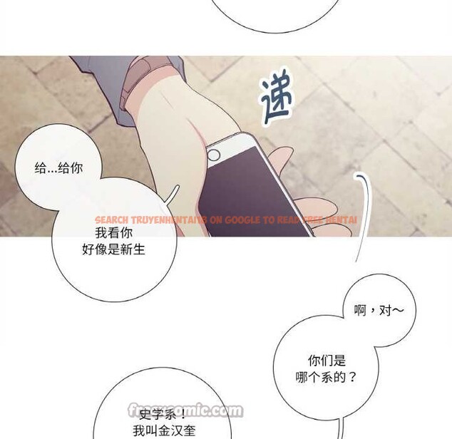 查看漫画這都什麽事兒啊？ - 第20話 - tymanga.com中的3993490图片