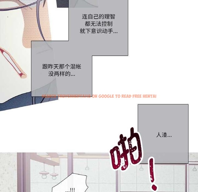查看漫画這都什麽事兒啊？ - 第20話 - tymanga.com中的3993503图片