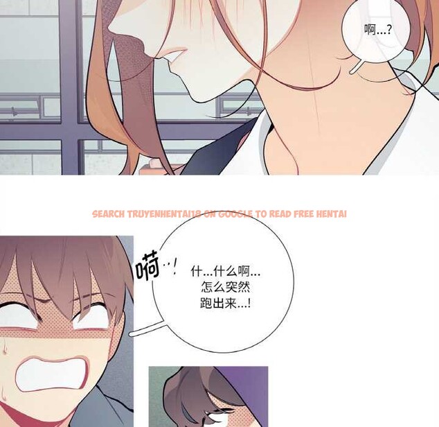 查看漫画這都什麽事兒啊？ - 第20話 - tymanga.com中的3993505图片