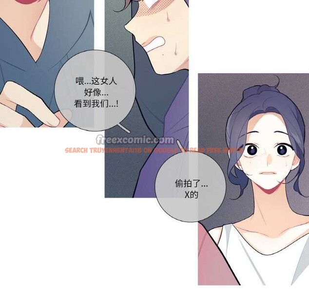 查看漫画這都什麽事兒啊？ - 第20話 - tymanga.com中的3993506图片