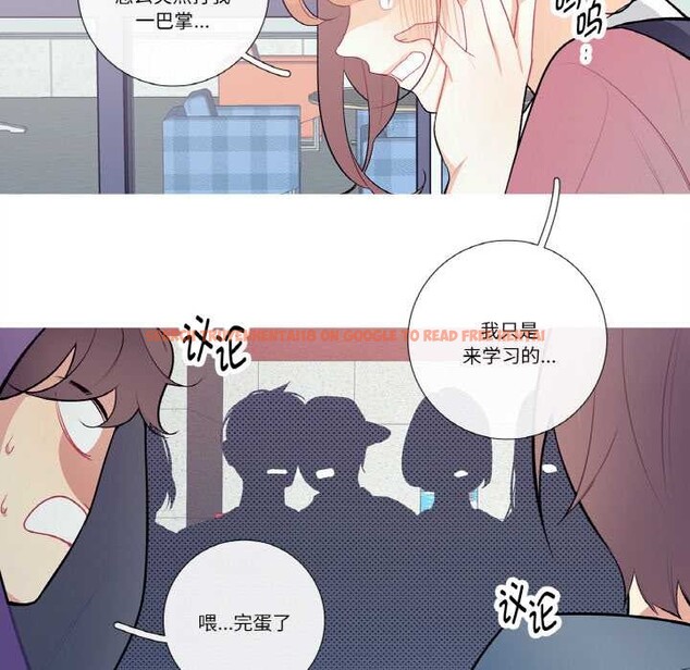 查看漫画這都什麽事兒啊？ - 第20話 - tymanga.com中的3993508图片