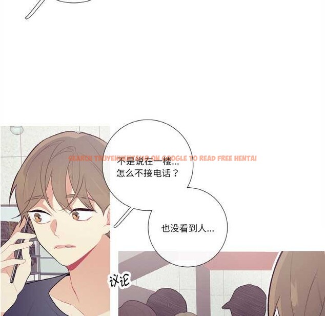 查看漫画這都什麽事兒啊？ - 第20話 - tymanga.com中的3993510图片