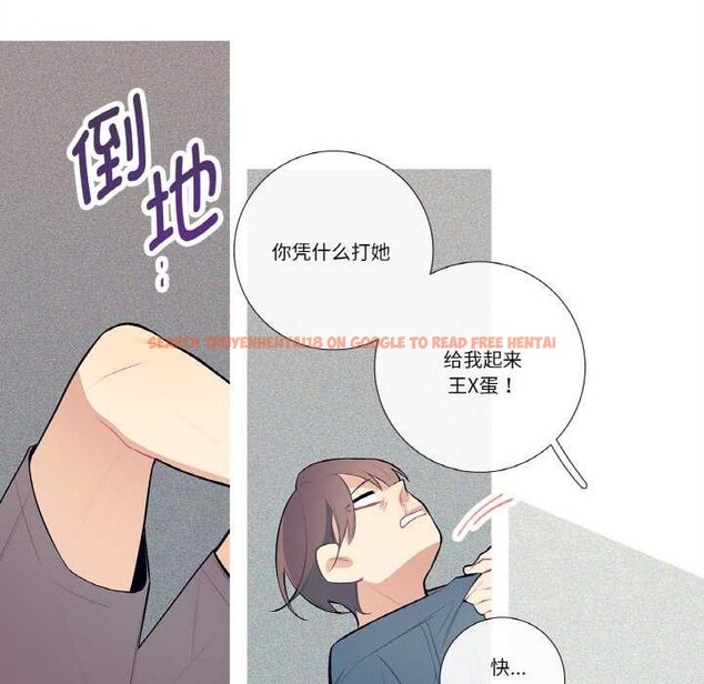 查看漫画這都什麽事兒啊？ - 第20話 - tymanga.com中的3993520图片