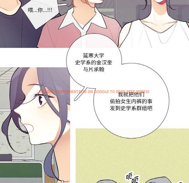 查看漫画這都什麽事兒啊？ - 第20話 - tymanga.com中的3993526图片