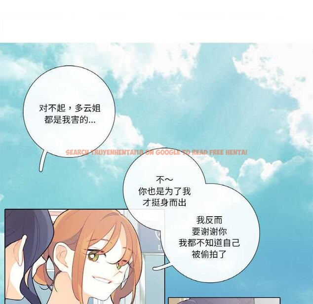 查看漫画這都什麽事兒啊？ - 第20話 - tymanga.com中的3993529图片