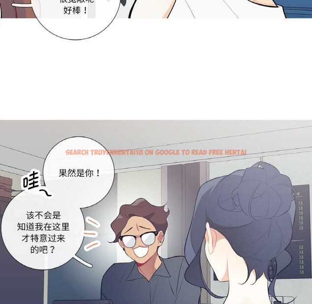 查看漫画這都什麽事兒啊？ - 第20話 - tymanga.com中的3993537图片