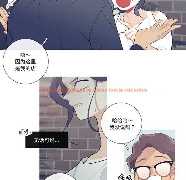 查看漫画這都什麽事兒啊？ - 第21話 - tymanga.com中的4018227图片