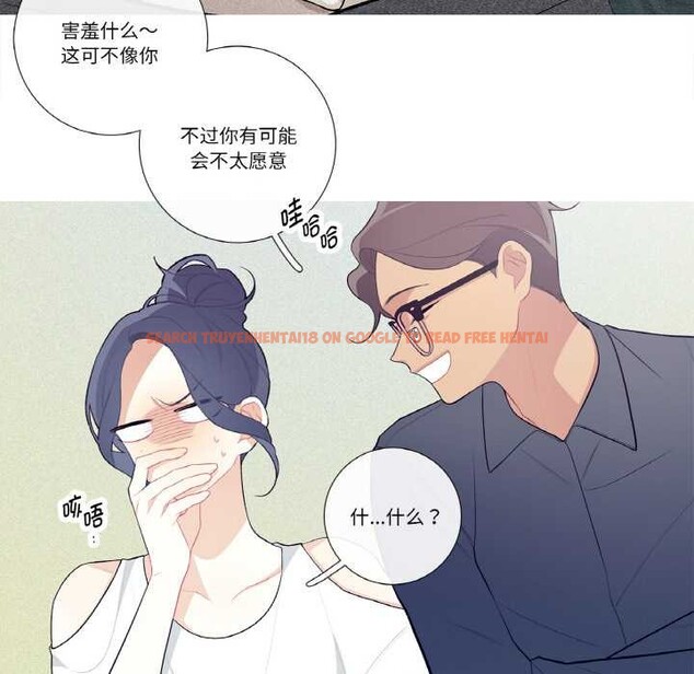 查看漫画這都什麽事兒啊？ - 第21話 - tymanga.com中的4018232图片