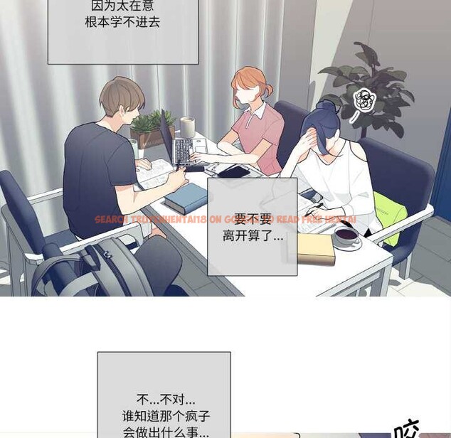 查看漫画這都什麽事兒啊？ - 第21話 - tymanga.com中的4018238图片