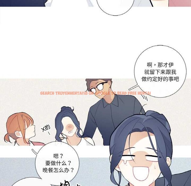 查看漫画這都什麽事兒啊？ - 第21話 - tymanga.com中的4018255图片