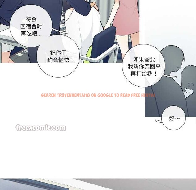 查看漫画這都什麽事兒啊？ - 第21話 - tymanga.com中的4018257图片