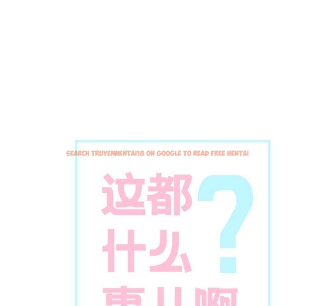 查看漫画這都什麽事兒啊？ - 第22話 - www.tymanga.com中的4043606图片