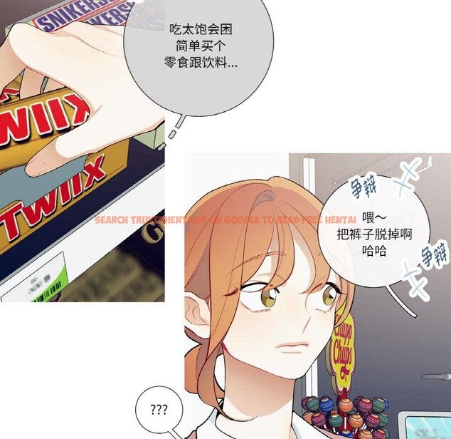 查看漫画這都什麽事兒啊？ - 第23話 - www.tymanga.com中的4067647图片