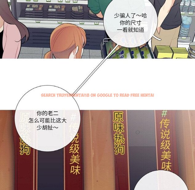 查看漫画這都什麽事兒啊？ - 第23話 - www.tymanga.com中的4067649图片