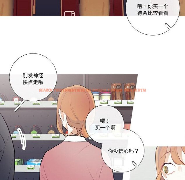 查看漫画這都什麽事兒啊？ - 第23話 - www.tymanga.com中的4067650图片