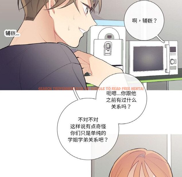 查看漫画這都什麽事兒啊？ - 第23話 - www.tymanga.com中的4067666图片