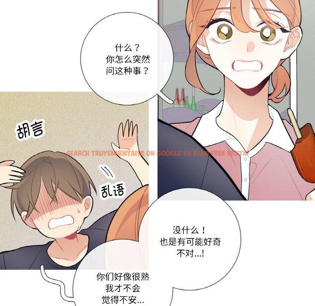 查看漫画這都什麽事兒啊？ - 第23話 - www.tymanga.com中的4067667图片