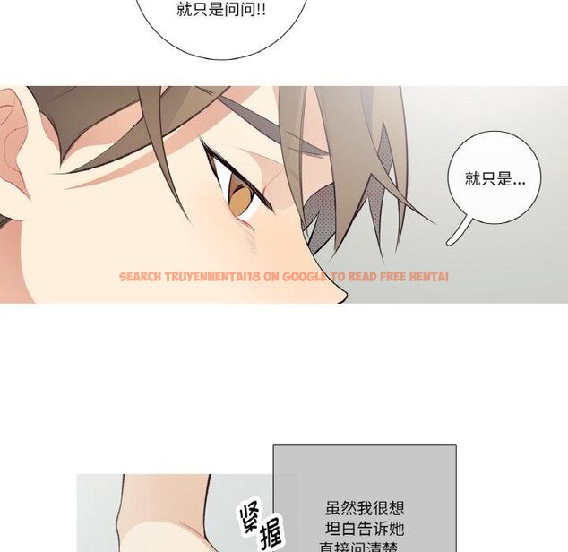 查看漫画這都什麽事兒啊？ - 第23話 - www.tymanga.com中的4067668图片