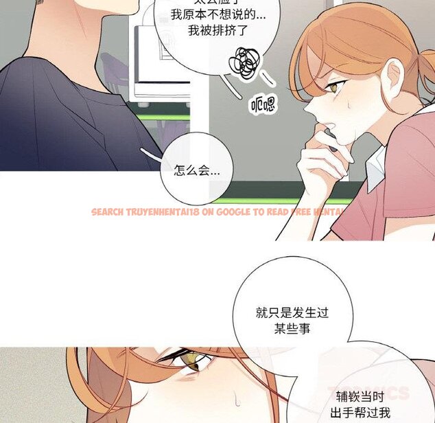 查看漫画這都什麽事兒啊？ - 第23話 - www.tymanga.com中的4067674图片