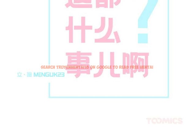 查看漫画這都什麽事兒啊? - 第24話 - www.tymanga.com中的4091280图片 查看漫画這都什麽事兒啊? - 第24話 - www.tymanga.com中的4091280图片