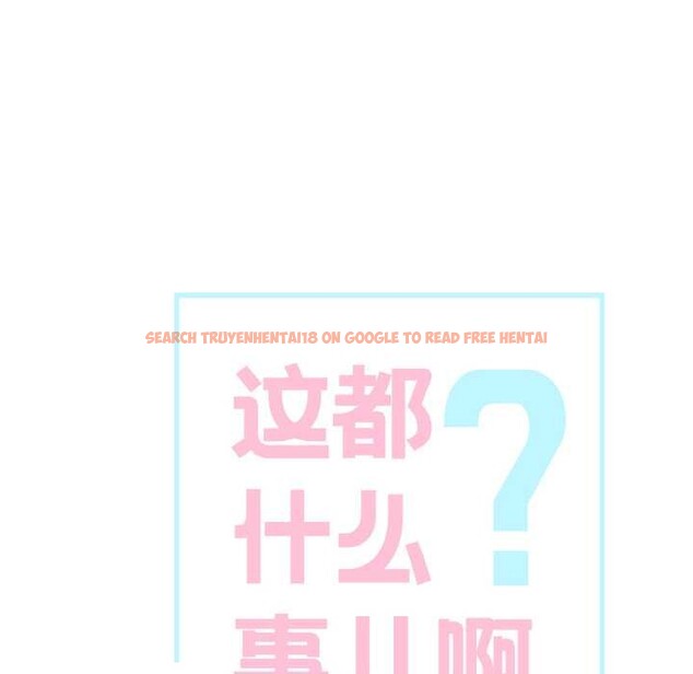 查看漫画這都什麽事兒啊？ - 第25話 - www.tymanga.com中的4115638图片