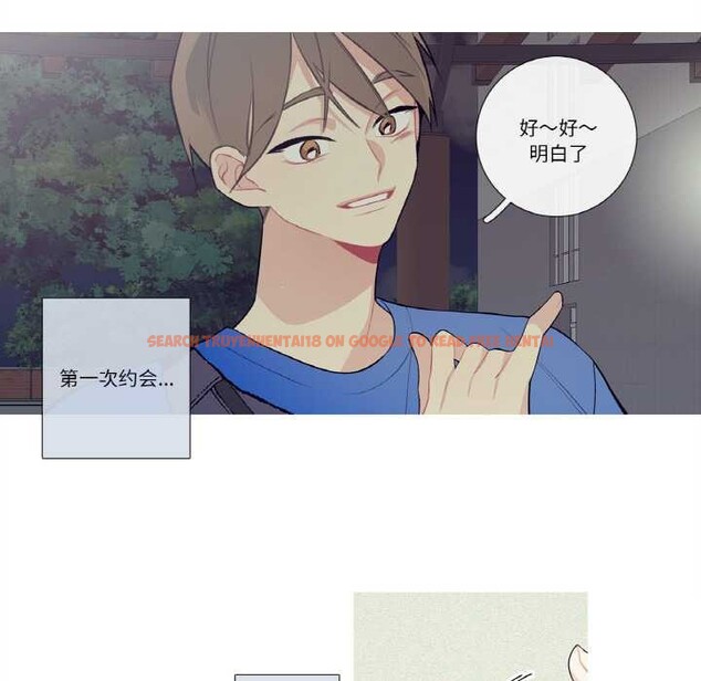 查看漫画這都什麽事兒啊？ - 第25話 - www.tymanga.com中的4115656图片