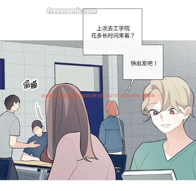 查看漫画這都什麽事兒啊？ - 第25話 - www.tymanga.com中的4115663图片