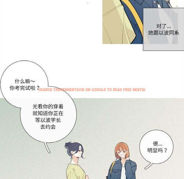 查看漫画這都什麽事兒啊？ - 第25話 - www.tymanga.com中的4115670图片