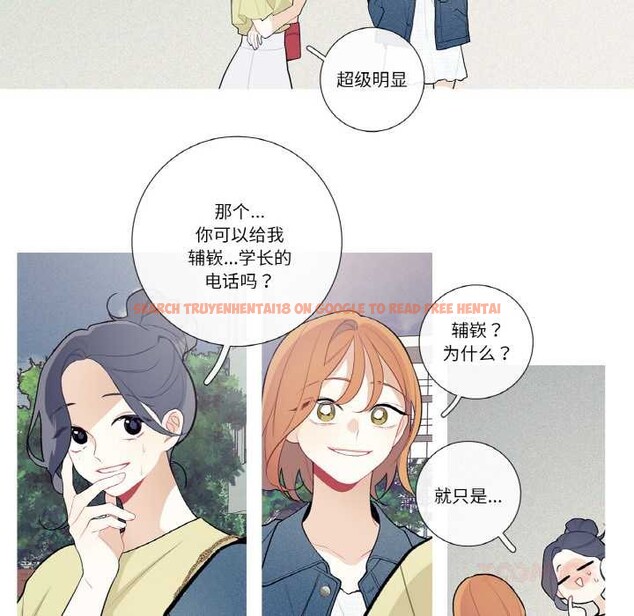 查看漫画這都什麽事兒啊？ - 第25話 - www.tymanga.com中的4115671图片