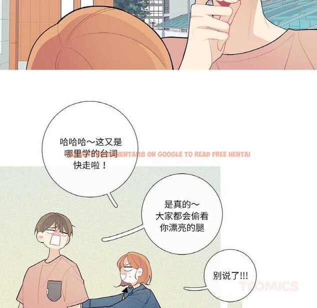 查看漫画這都什麽事兒啊？ - 第25話 - www.tymanga.com中的4115683图片