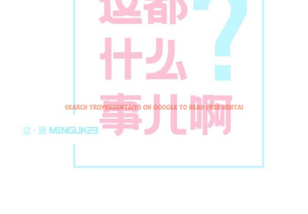 查看漫画這都什麽事兒啊？ - 第26話 - www.tymanga.com中的4138363图片