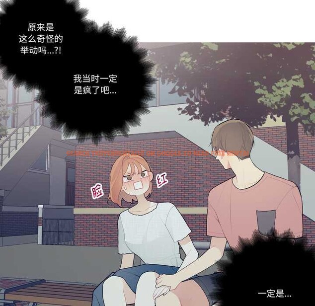 查看漫画這都什麽事兒啊？ - 第27話 - www.tymanga.com中的4160855图片