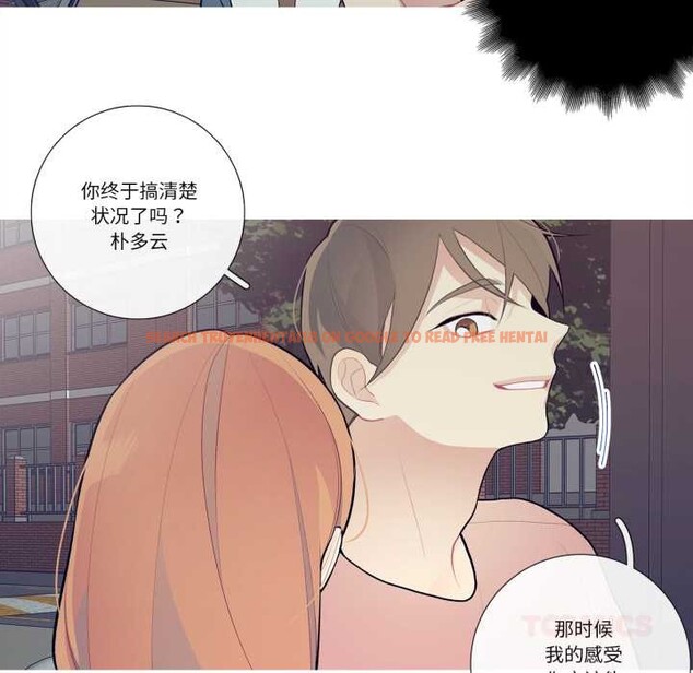 查看漫画這都什麽事兒啊？ - 第27話 - www.tymanga.com中的4160856图片