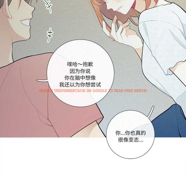 查看漫画這都什麽事兒啊？ - 第27話 - www.tymanga.com中的4160866图片