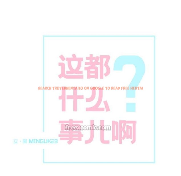 查看漫画這都什麽事兒啊？ - 第28話 - www.tymanga.com中的4181811图片