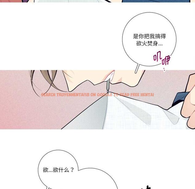 查看漫画這都什麽事兒啊？ - 第28話 - www.tymanga.com中的4181840图片