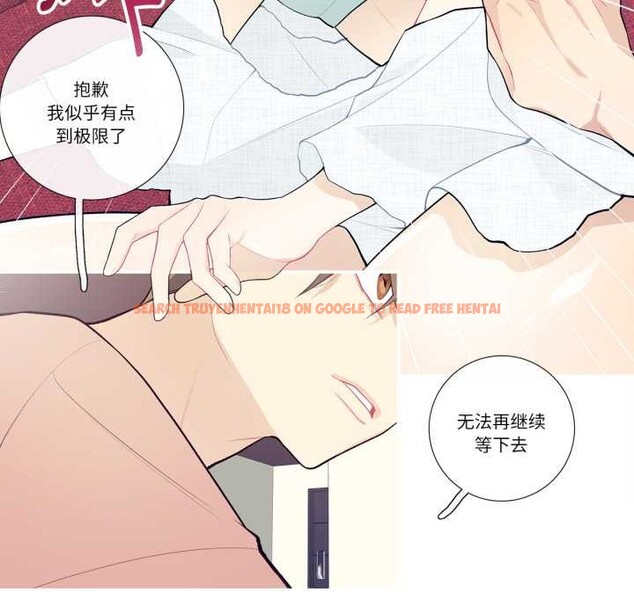 查看漫画這都什麽事兒啊？ - 第28話 - www.tymanga.com中的4181843图片