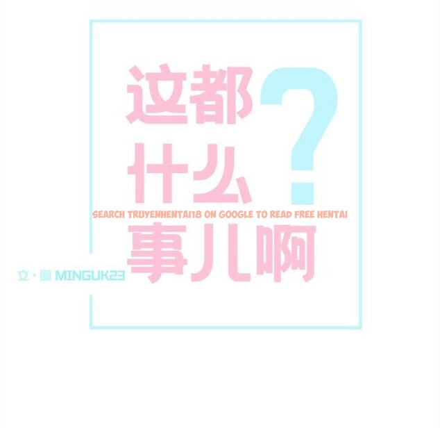 查看漫画這都什麽事兒啊？ - 第3話 - sayhentaiz.net中的3572079图片