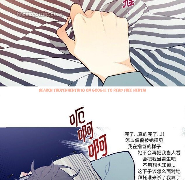 查看漫画這都什麽事兒啊？ - 第3話 - sayhentaiz.net中的3572098图片
