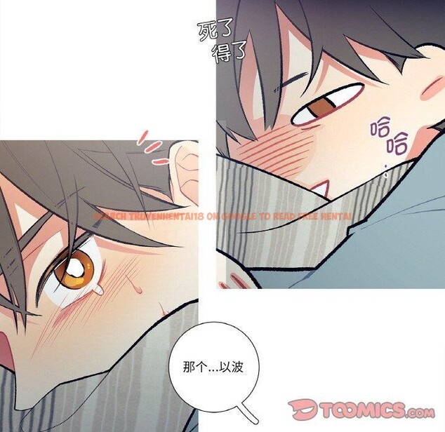 查看漫画這都什麽事兒啊？ - 第3話 - sayhentaiz.net中的3572100图片