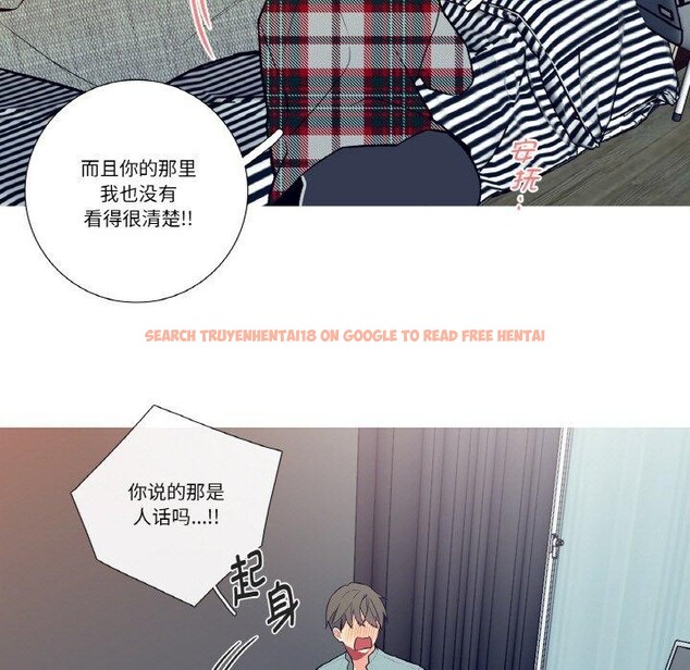 查看漫画這都什麽事兒啊？ - 第3話 - sayhentaiz.net中的3572102图片