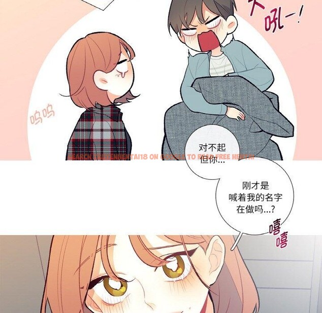 查看漫画這都什麽事兒啊？ - 第3話 - sayhentaiz.net中的3572105图片
